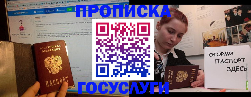 прописка для кредита в Североморске
