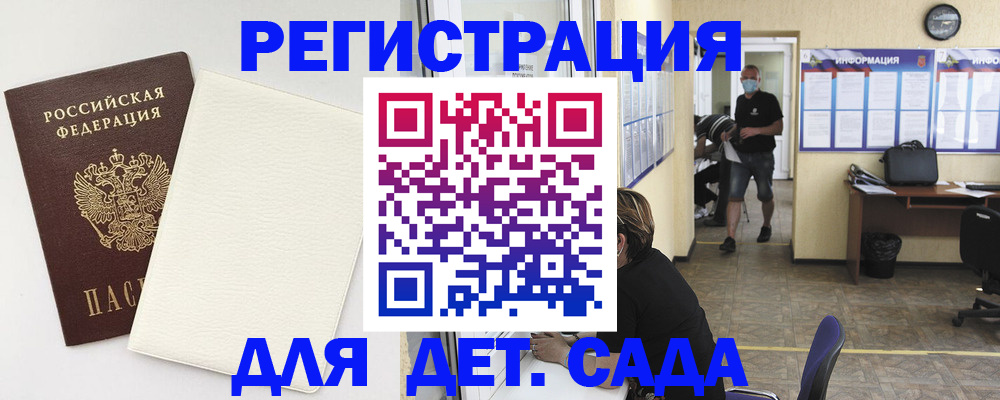 прописка гарантия в Североморске