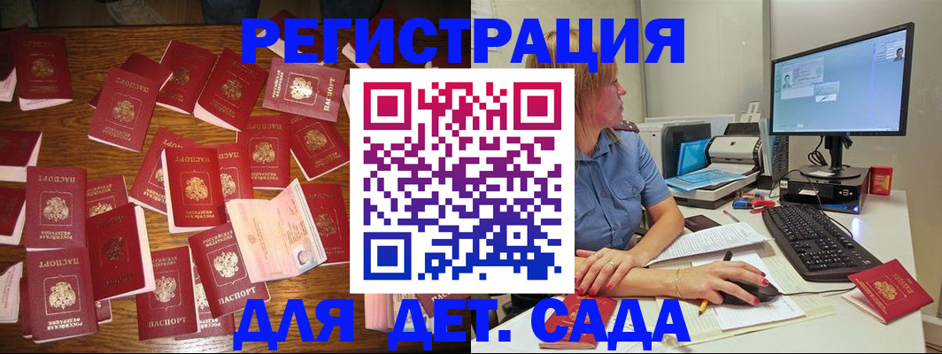временная регистрация собственник в Североморске